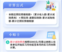 会计宝