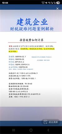 会计宝