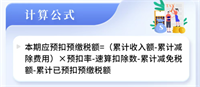 会计宝