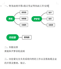 会计宝
