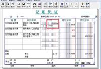 会计宝