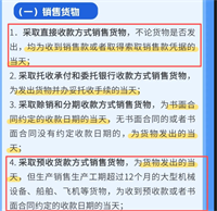 会计宝