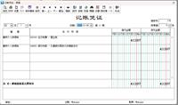 会计宝