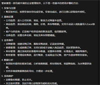会计宝