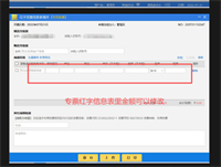 会计宝