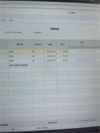 会计宝