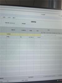 会计宝