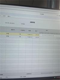 会计宝