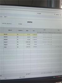 会计宝