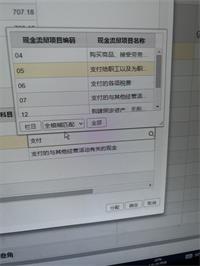会计宝