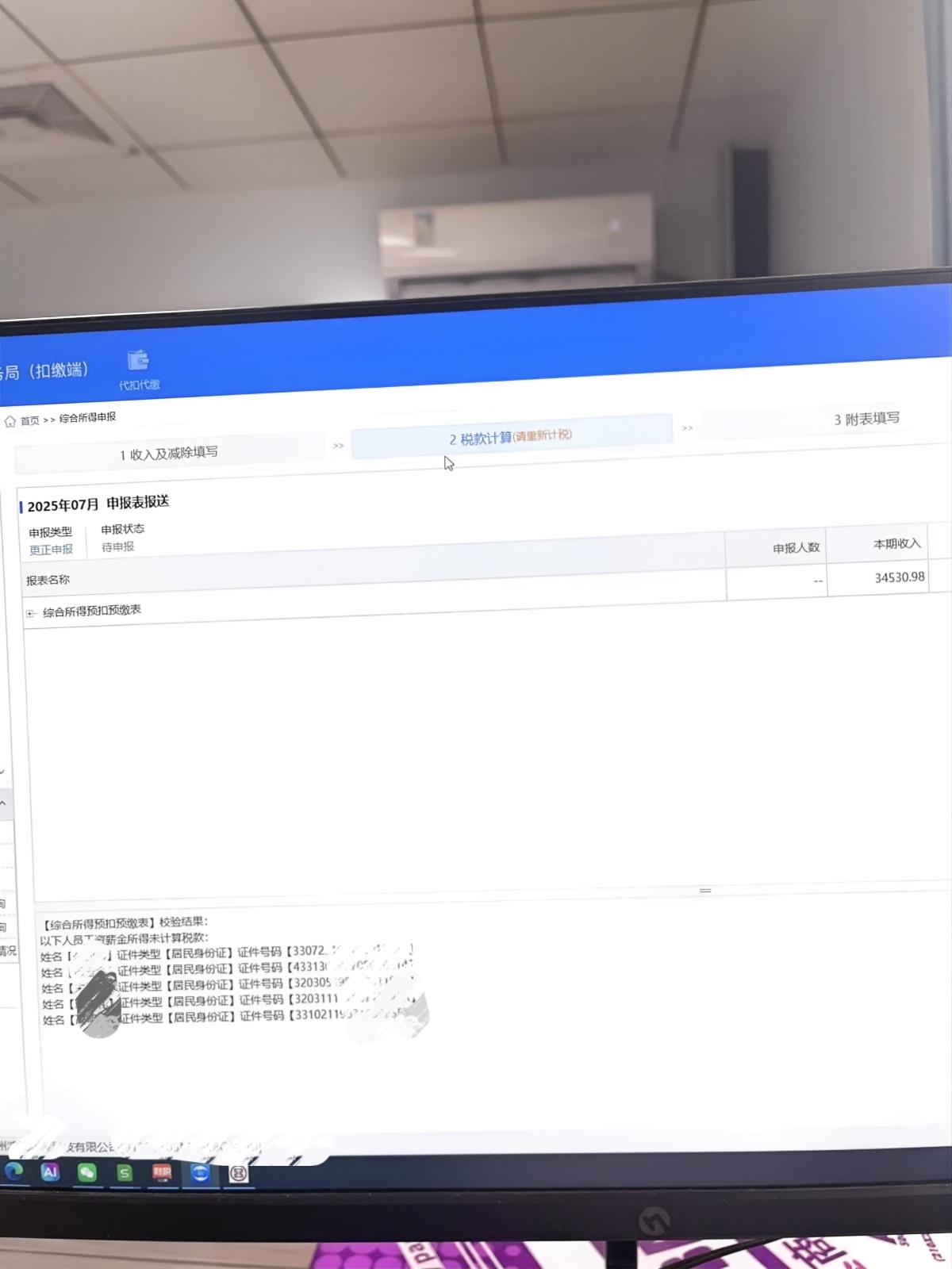 会计宝