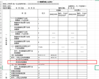 会计宝