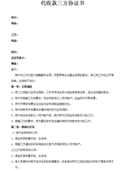 会计宝