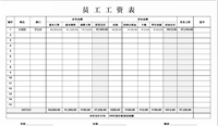 会计宝