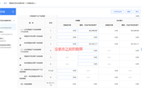 会计宝