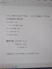 会计宝