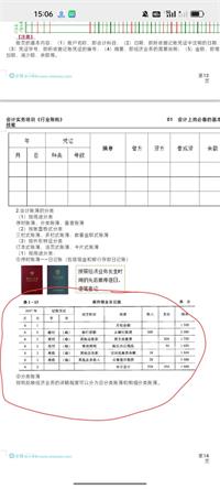 会计宝