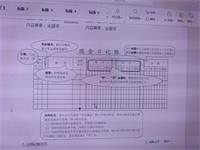 会计宝