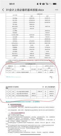 会计宝
