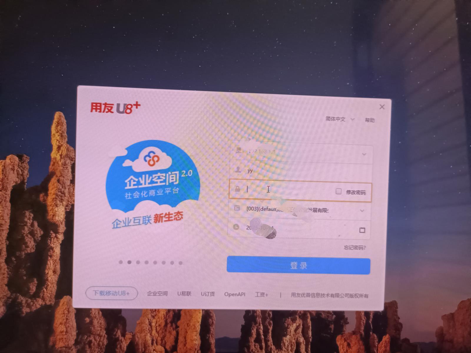 会计宝