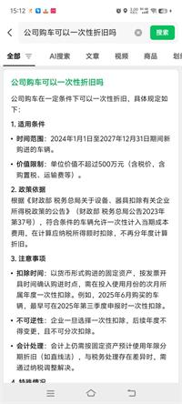 会计宝