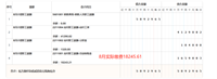 会计宝