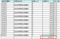 会计宝