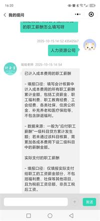 会计宝