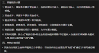 会计宝