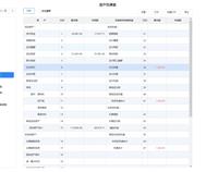 会计宝