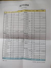 会计宝