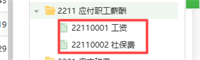 会计宝