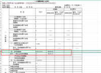 会计宝
