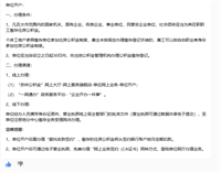 会计宝