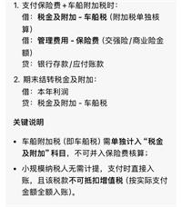 会计宝