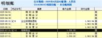 会计宝