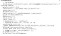 会计宝