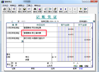 会计宝