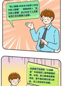 会计宝