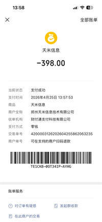 会计宝