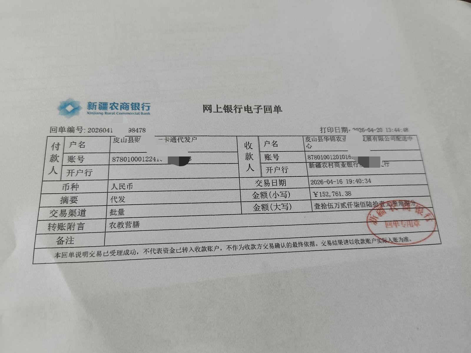 会计宝