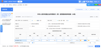 会计宝