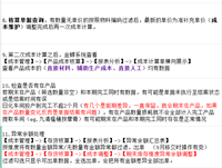 会计宝