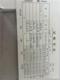 会计宝