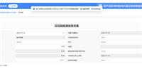 会计宝