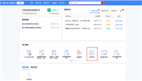 会计宝