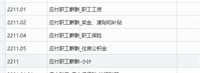 会计宝
