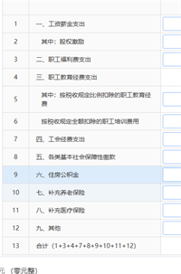 会计宝