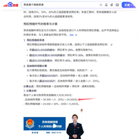 会计宝