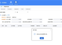 会计宝
